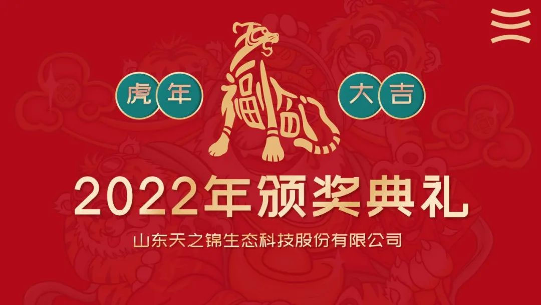 砥砺前行，奋发图强| 尊龙中国官方网站2022年年会圆满落幕！