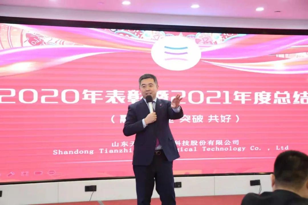 融合赋能，一路犇腾|尊龙中国官方网站2021年会圆满落幕