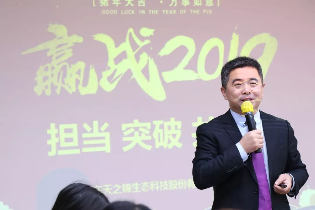 新战略 新成长 | 2019尊龙中国官方网站年会完美收官