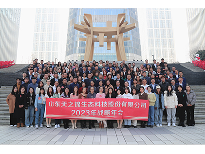 凝心聚力，蓄势待发 | 尊龙中国官方网站2023年会盛典圆满举办