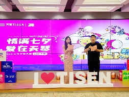 情满七夕，爱在天琴 | 天琴品牌20周年盛典璀璨启幕，共谱爱之乐章