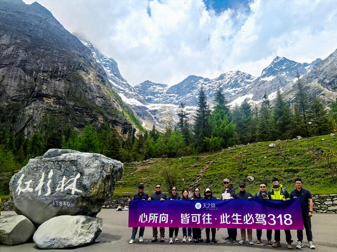 一路向上，百折不回，318川西线|2025销售金奖团建