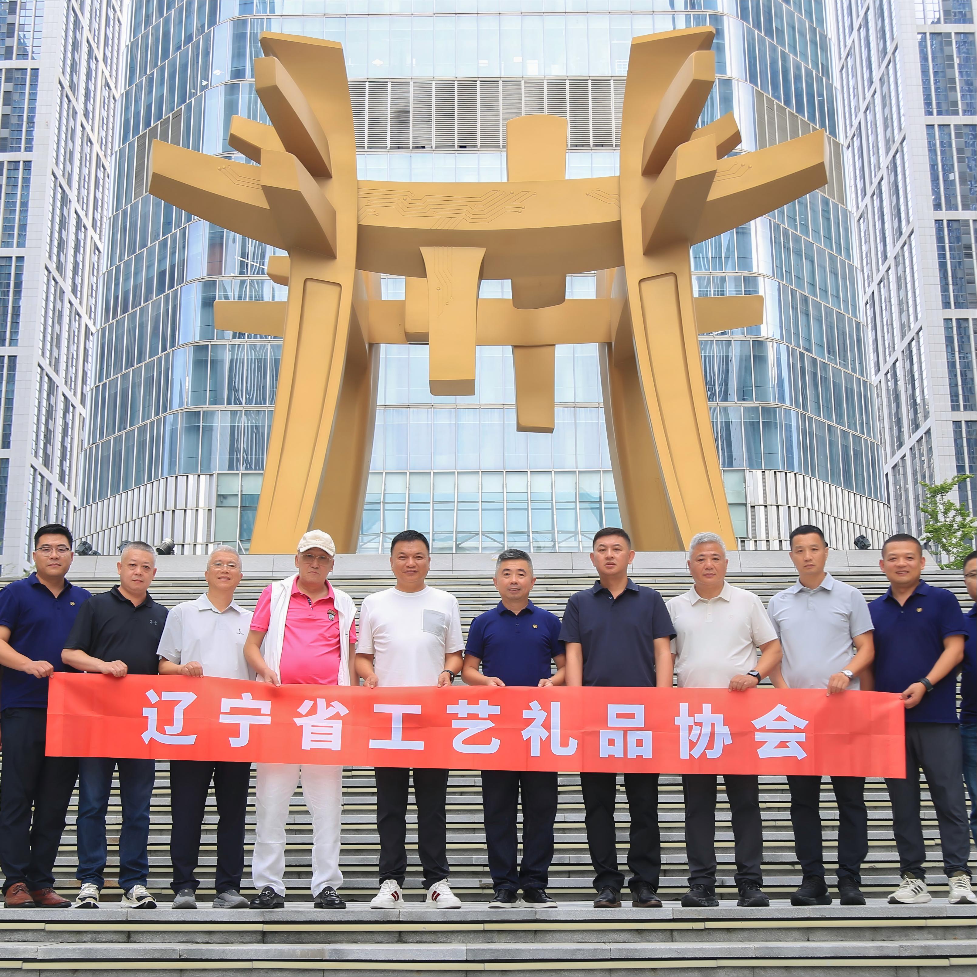 互鉴互通，赋能前行|辽宁省工艺礼品协会及沈阳优秀企业家代表团莅临山东尊龙中国官方网站指导交流