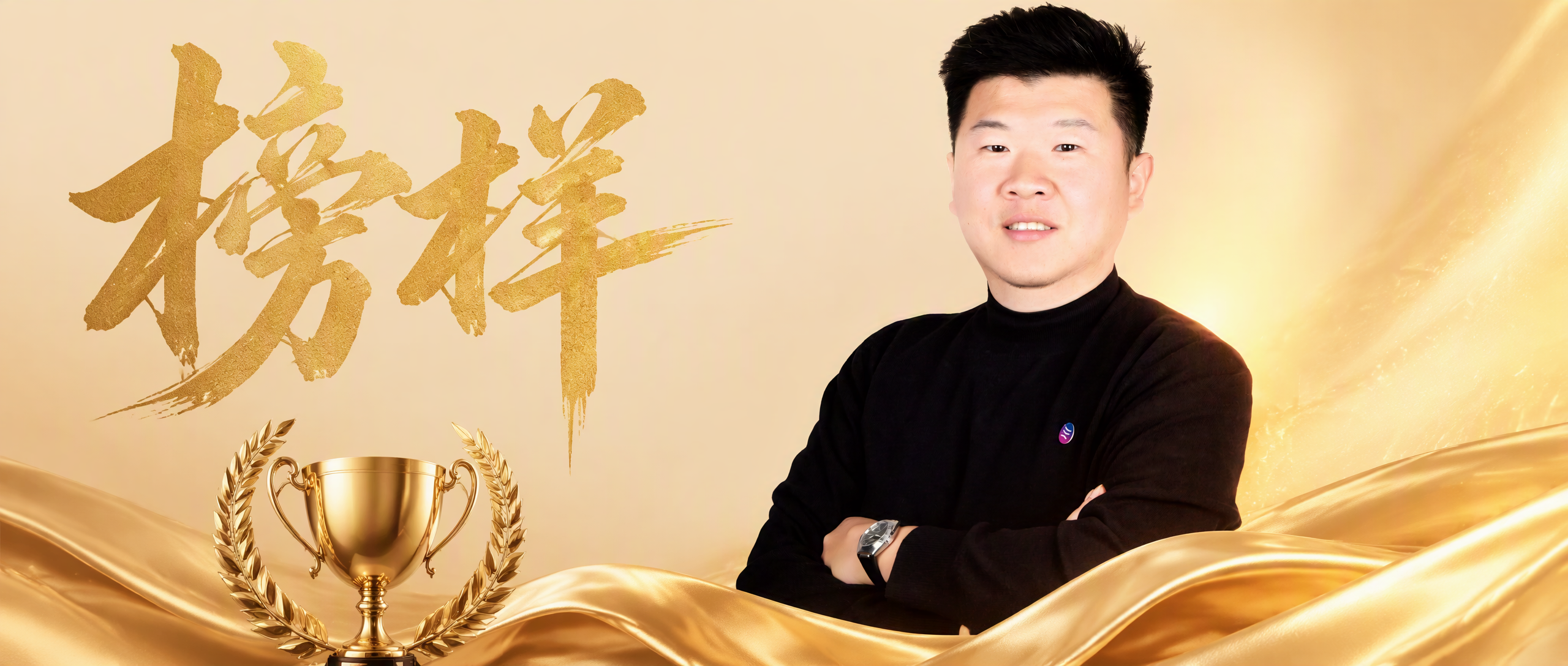  八月榜样人物张文杰：初心如磐，风雨兼程，以实干书写责任担当